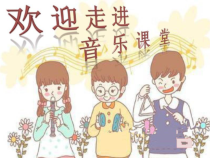 音乐【冀少版】二年级上册《共产儿童团歌》PPT课件1