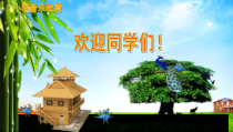 音乐【冀少版】二年级上册《湖边的孔雀 巴乌独奏曲》PPT课件1