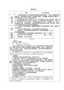 音乐【冀少版】二年级上册《金孔雀轻轻跳》教学设计12