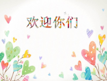 音乐【冀少版】二年级上册《木瓜恰恰恰》PPT课件1