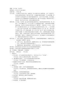 音乐【冀少版】二年级上册《小孔雀，告诉你》教学设计4