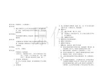 音乐【冀少版】二年级下册《大树妈妈》教学设计1