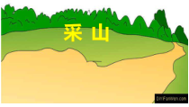 音乐【冀少版】二年级下册《采山》PPT课件5