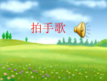 音乐【冀少版】二年级下册《大鹿》PPT课件2