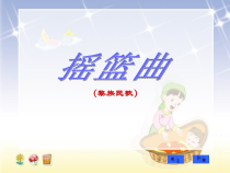 音乐【冀少版】二年级下册《大树妈妈》PPT课件1