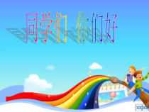 音乐【冀少版】二年级下册《大树妈妈》PPT课件3
