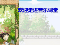 音乐【冀少版】二年级下册《龟兔赛跑》PPT课件3