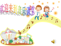 音乐【冀少版】二年级下册《时间像小马车》PPT课件3