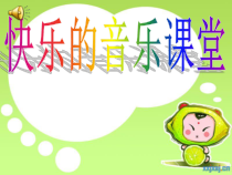 音乐【冀少版】二年级下册《时间像小马车》PPT课件5