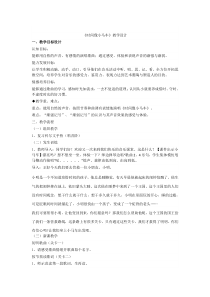 音乐【冀少版】二年级下册《时间像小马车》教学设计8