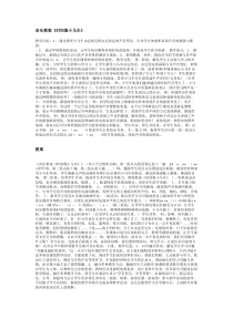 音乐【冀少版】二年级下册《时间像小马车》时间像小马车1