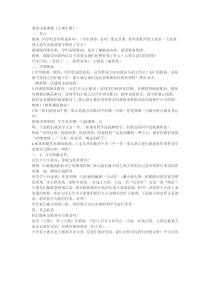 音乐【冀少版】二年级下册《小鹿 小鹿》教学设计1