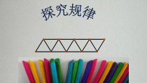 《小结练习（2）》PPT课件4-七年级上册数学湘教版