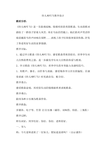 音乐【冀少版】三年级上册《铃儿响叮当 童声合唱》教学设计1