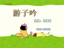 音乐【冀少版】三年级上册《阿西里西》PPT课件2