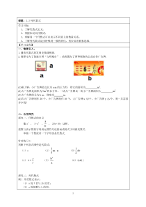 七年级上册数学湘教版（素材15份可预览）