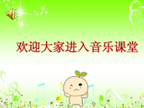 音乐【冀少版】三年级上册《老水牛角弯弯》PPT课件1