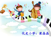 音乐【冀少版】三年级上册《小奶牛》PPT课件3
