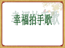 音乐【冀少版】三年级下册《半音与全音》PPT课件4