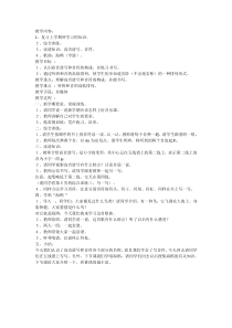 音乐【冀少版】三年级下册《海鸥》教学设计2