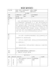 音乐【冀少版】三年级下册《我怎样长大 领唱、齐唱》教学设计1