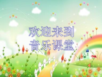 音乐【冀少版】四年级上册《我是少年阿凡提》PPT课件2