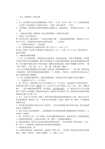 音乐【冀少版】四年级下册《唱脸谱》教学设计4