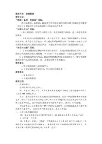 音乐【冀少版】四年级下册《唱脸谱》教学设计6