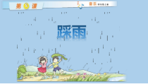 音乐【冀少版】四年级下册《班级音乐会》PPT课2