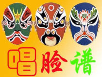 音乐【冀少版】四年级下册《唱脸谱》PPT课件2