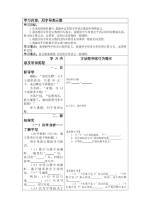 《2.1 用字母表示数》导学案-七年级上册数学湘教版