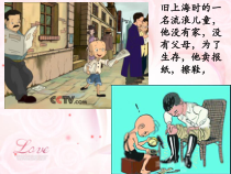 音乐【冀少版】四年级下册《红星歌 电影《闪闪的红星》主题曲》PPT课件1