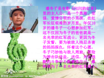 音乐【冀少版】四年级下册《红星歌 电影《闪闪的红星》主题曲》PPT课件2
