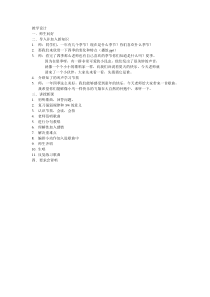 音乐【冀少版】四年级下册《童心是小鸟》教学设计3