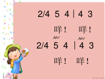 音乐【冀少版】五年级上册《我的小绵羊》PPT课件2