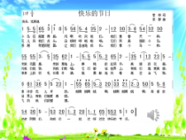 音乐【冀少版】五年级下册《没有共产党就没有新中国》PPT课件1