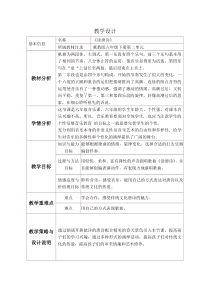 音乐【冀少版】六年级下册《读唐诗 齐唱》教学设计4