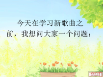 音乐【冀少版】六年级下册《锄禾》PPT课件1