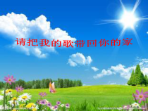音乐【冀少版】六年级下册《金蛇狂舞 民族管弦乐曲》PPT课件2