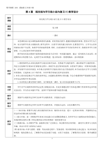 《小结练习（1）》教学设计1-七年级下册数学湘教版