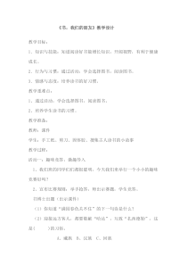 心理健康【黑教版】四年级下册第3课《书，我们的朋友1》教案