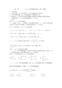 《1.2.1代入消元法》教学设计1-七年级下册数学湘教版