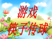 心理健康【黑教版】五年级下册第4课《生活处处有规则1》PPT课件
