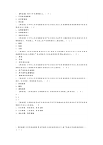 胺基化工艺模拟考试练习卷含解析 第一份