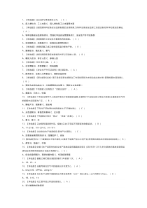 氟化工艺模拟考试练习卷含解析 第一份