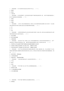 合成氨工艺模拟考试练习卷含解析 第一份