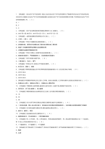 磺化工艺模拟考试练习卷含解析 第54份