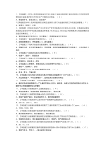加氢工艺模拟考试练习卷含参考答案 第一份