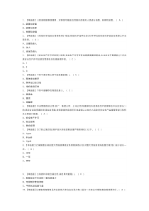 裂解（裂化）工艺模拟考试练习卷含解析 第二份