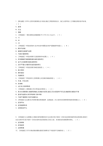 裂解（裂化）工艺模拟考试练习卷含解析 第一份